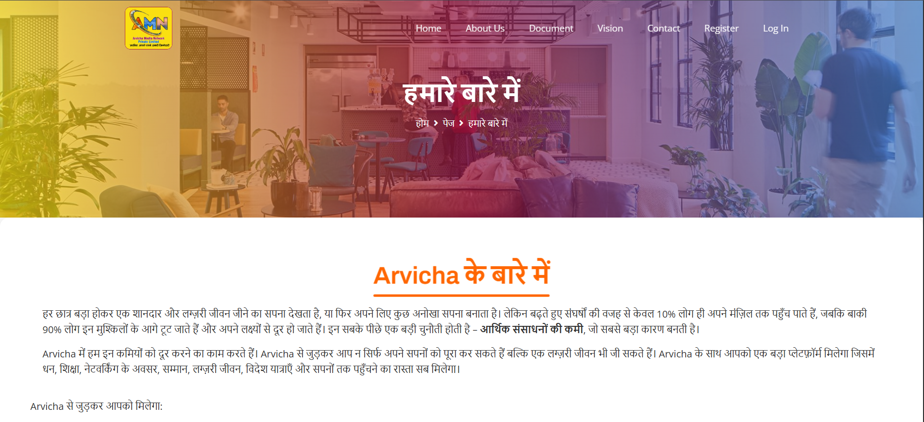 Arvicha Media Website 